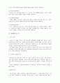 인간행동과 사회환경]자신이 누군가의 표적행동을 변화시키기 위해 실제 사용해본 적 있는 강화계획을 보고서를 작성해 제출하세요.
 4페이지