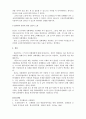 인간행동과 사회환경]자신이 누군가의 표적행동을 변화시키기 위해 실제 사용해본 적 있는 강화계획을 보고서를 작성해 제출하세요.
 5페이지
