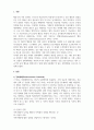자신이 누군가의 표적행동을 변화시키기 위해 실제 사용해본 적 있는 강화계획을 보고서로 작성해 제출하세요
 3페이지