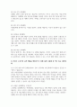 자신이 누군가의 표적행동을 변화시키기 위해 실제 사용해본 적 있는 강화계획을 보고서로 작성해 제출하세요
 4페이지