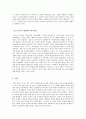 인간행동과 사회환경] 벡과 로저스의 성격이론에 대한 비교설명 4페이지