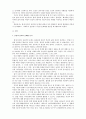 인간행동과사회환경_자신의 현재 심리적 문제점을 다양한 인간발달 이론적 관점과 발달과업 측면에서 분석해보고 사회복지실천에서 가능한 문제해결 방안을 제시하시오 3페이지