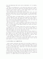 인간행동과사회환경_자신의 현재 심리적 문제점을 다양한 인간발달 이론적 관점과 발달과업 측면에서 분석해보고 사회복지실천에서 가능한 문제해결 방안을 제시하시오 4페이지