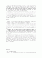 인간행동과사회환경_자신의 현재 심리적 문제점을 다양한 인간발달 이론적 관점과 발달과업 측면에서 분석해보고 사회복지실천에서 가능한 문제해결 방안을 제시하시오 5페이지