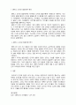 인간행동과사회환경_콜버그 도덕성발달이론 3페이지