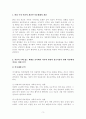 인간행동과사회환경_환경속의 인간 개념인 다중체계 (미시체계, 중간체계, 거시체계) 개념을 자신이 속해있는 체계들을 분석하여 자신과 환경의 상호작용이 현재 자신에게 어떠한 영향을 주고 있는지 분석하시오 3페이지