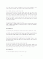인간행동과사회환경_환경속의 인간 개념인 다중체계 (미시체계, 중간체계, 거시체계) 개념을 자신이 속해있는 체계들을 분석하여 자신과 환경의 상호작용이 현재 자신에게 어떠한 영향을 주고 있는지 분석하시오 4페이지