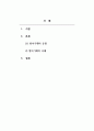 인간행동과사회환경-자신이 자주 사용하는 방어기제는 무엇인지 실례를 최소 3개 이상 들어 보고 그러한 방어기제의 이면에 있는 자신의 심리에 대해 생각해본 후 그 내용을 보고서로 작성해 제출하세요 2페이지