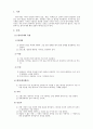 인간행동과사회환경-자신이 자주 사용하는 방어기제는 무엇인지 실례를 최소 3개 이상 들어 보고 그러한 방어기제의 이면에 있는 자신의 심리에 대해 생각해본 후 그 내용을 보고서로 작성해 제출하세요 3페이지