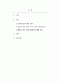 인간행동의심리학적이해_심리적 동기의 종류를 설명하고 그 중에서 자신이 가장 높다고 여겨지는 동기를 선택해서 근거를 밝혀 적고 그런 동기가 자신의 삶에 어떤 영향을 미치는지 탐색하여 정리해보세요 심리적 동기의 종류를 정리 2페이지