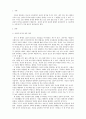 인간행동의심리학적이해_심리적 동기의 종류를 설명하고 그 중에서 자신이 가장 높다고 여겨지는 동기를 선택해서 근거를 밝혀 적고 그런 동기가 자신의 삶에 어떤 영향을 미치는지 탐색하여 정리해보세요 심리적 동기의 종류를 정리 3페이지