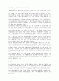 인간행동의심리학적이해_심리적 동기의 종류를 설명하고 그 중에서 자신이 가장 높다고 여겨지는 동기를 선택해서 근거를 밝혀 적고 그런 동기가 자신의 삶에 어떤 영향을 미치는지 탐색하여 정리해보세요 심리적 동기의 종류를 정리 5페이지