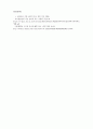 인간행동의심리학적이해_심리적 동기의 종류를 설명하고 그 중에서 자신이 가장 높다고 여겨지는 동기를 선택해서 근거를 밝혀 적고 그런 동기가 자신의 삶에 어떤 영향을 미치는지 탐색하여 정리해보세요 심리적 동기의 종류를 정리 6페이지