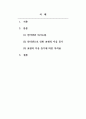 인관관계론_인터넷이 개인의 자유를 증가시켰는가 구체적으로 어떤 자유를 증가시켰는가 2페이지
