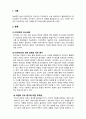 인관관계론_인터넷이 개인의 자유를 증가시켰는가 구체적으로 어떤 자유를 증가시켰는가 3페이지
