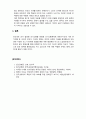 인관관계론_인터넷이 개인의 자유를 증가시켰는가 구체적으로 어떤 자유를 증가시켰는가 4페이지