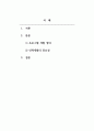 인력개발과활용_교육프로그램의 개발 및 평가에 대해 설명하시오 2페이지