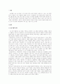 인력개발과활용_교육프로그램의 개발 및 평가에 대해 설명하시오 3페이지
