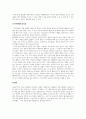 인력개발과활용_교육프로그램의 개발 및 평가에 대해 설명하시오 4페이지
