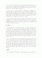 인터넷활용_사물인터넷에 대한 개념과 사물 인터넷의 주요 기술에 대해 정리하고 사물 인터넷을 시도하고 있는 기업들을 살펴보고 정리하시오 6페이지