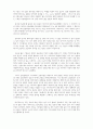인터넷활용_사물인터넷에 대한 개념과 사물 인터넷의 주요 기술에 대해 정리하고 사물 인터넷을 시도하고 있는 기업들을 살펴보고 정리하시오 7페이지
