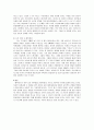 자신의 어린시절성장과정분석을 통하여 애착 관계 형성에 대하여 분석(가족과의 상호 작용을 중심으로)하시오 2페이지