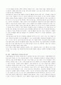 자원봉사론] 자원봉사활동의 사례 소개 및 자원봉사자로서의 갖추어야 할 자세 2페이지