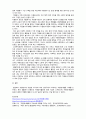 자원봉사론] 우리 지역(살고 있는 거주지를 중심으로) 자원봉사활동에 대한 사례를 조사하여 제출하시오 4페이지