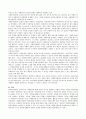 자원봉사센터의 효율적 운영과 바람직한 운영방안에 대한 의견을 제시 2페이지
