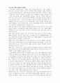 자폐성장애교육] 자폐범주성 장애아동이 보일 수 있는 놀이 행동에 따른 놀이지원 방법을 예를 들어 3가지 이상 설명해 보세요 4페이지