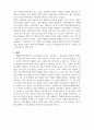 자폐성장애교육] 자폐범주성 장애아동이 보일 수 있는 놀이 행동에 따른 놀이지원 방법을 예를 들어 3가지 이상 설명해 보세요 5페이지
