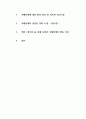 자폐장애교육] 자폐장애 관련 영화나 드라마 속 주인공의 행동특성을 우리나라에서 제시되고 있는 자폐성 장애에 대한 법적 정의 혹은 의학적 진단기준을 제시하여 비교하시오 2페이지