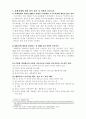 자폐장애교육] 자폐장애 관련 영화나 드라마 속 주인공의 행동특성을 우리나라에서 제시되고 있는 자폐성 장애에 대한 법적 정의 혹은 의학적 진단기준을 제시하여 비교하시오 3페이지
