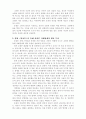 자폐장애교육] 자폐장애 관련 영화나 드라마 속 주인공의 행동특성을 우리나라에서 제시되고 있는 자폐성 장애에 대한 법적 정의 혹은 의학적 진단기준을 제시하여 비교하시오 5페이지
