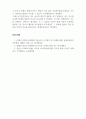 장애영유아 교수방법론] 장애아의 조기 발견과 조기개입이 장애영유아에게 미치는 영향을 체계적으로 서술하시오 6페이지