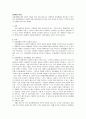자립생활에 대한 이론적 내용을 정리 하여 제시하고, 장애인의 자립생활의 필요성은 무엇인지와 중증장애인의 자립을 위해 개선되어야 할 점과 지원 되어야 할 방안은 무엇인지 개인의 견해를 담아 작성 하세요
 1페이지
