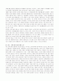 장애인복지론 레포트 장애 관련 담론의 특성과 한계 2페이지