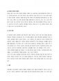 장애인복지론_우리 나라 장애인 정책 중에서 개선이 필요하다고 생각하는 것을 하나 설정하여 문제점과 개선 방향을 제시하시오 4페이지