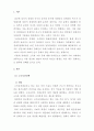 장애인복지론_우리나라 장애인 정책 중에서 개선이 필요하다고 생각하는 것을 하나 설정하여 문제점과 개선 방향을 제시하시오 3페이지