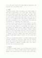 장애인복지론_우리나라 장애인 정책 중에서 개선이 필요하다고 생각하는 것을 하나 설정하여 문제점과 개선 방향을 제시하시오 4페이지