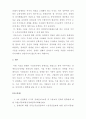 장애인복지론_우리나라 장애인 정책 중에서 개선이 필요하다고 생각하는 것을 하나 설정하여 문제점과 개선 방향을 제시하시오 5페이지