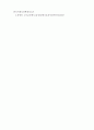 장애인복지론_우리나라 장애인 정책 중에서 개선이 필요하다고 생각하는 것을 하나 설정하여 문제점과 개선 방향을 제시하시오 6페이지