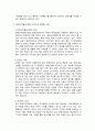 장애인복지론_장애인차별금지법에 대해 서술 (의미, 목적, 내용 등)하고, 이 법의 한계점 및 개정되어야 할 부분에 대해 서술하시오 3페이지