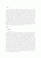 정신건강론_내 생애 가장 큰 위기와 대처경험을 제시하고 사회복지사로서 동일한 상황에 처한 클라이언트를 만났을 때를 상정한 개입 계획 수립 3페이지