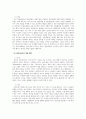 정신건강론_내 생애 가장 큰 위기와 대처경험을 제시하고 사회복지사로서 동일한 상황에 처한 클라이언트를 만났을 때를 상정한 개입 계획 수립 4페이지