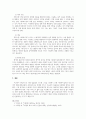 정신건강론_내 생애 가장 큰 위기와 대처경험을 제시하고 사회복지사로서 동일한 상황에 처한 클라이언트를 만났을 때를 상정한 개입 계획 수립 5페이지