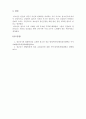 정신건강론_청소년기의 발달특성에 대해서 설명하고, 청소년기의 주요 발달과제 및 정신건강문제를 우리나라의 현재 상황(교육환경, 사회환경, 가정환경, 학교환경 등)에 비추어서 논의하시오 5페이지