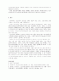 정신건강론_현재 우리사회의 가장 큰 정신건강 문제 (영유아부터 청소년기까지)는 무엇이라고 생각하는지 그 이유와 개입 방안에 대하여 현황자료 및 논리적인 근거를 제시하여 논하시오 5페이지