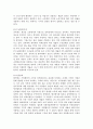조세평등주의-세법에 내재된 조세평등주의 사례 2페이지