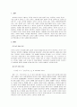 조직행동론 영화 및 드라마의 주인공, 또는 역사적 인물의 사례를 통해 성격 형성요인에 대한 자신의 생각을 말씀해 주세요 3페이지